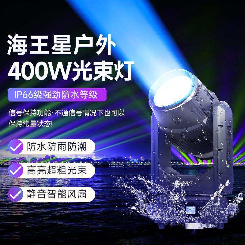 捷创海王星LED防水400W三合一图案灯户外演出光束灯景区地标灯