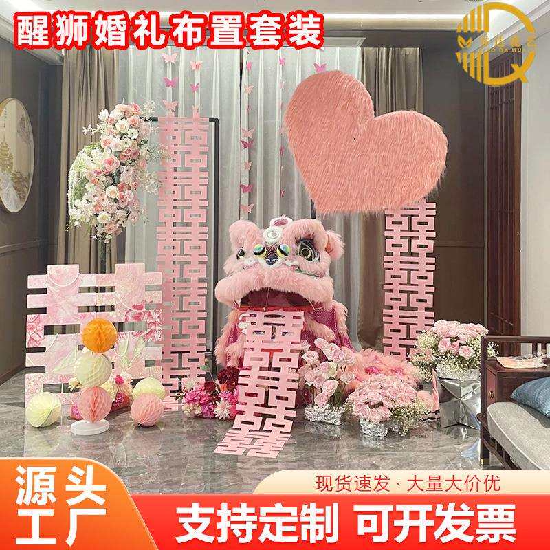 婚房布置醒狮头羊毛竹编粉色大号狮子头结婚道具订婚狮子摆件道具图片