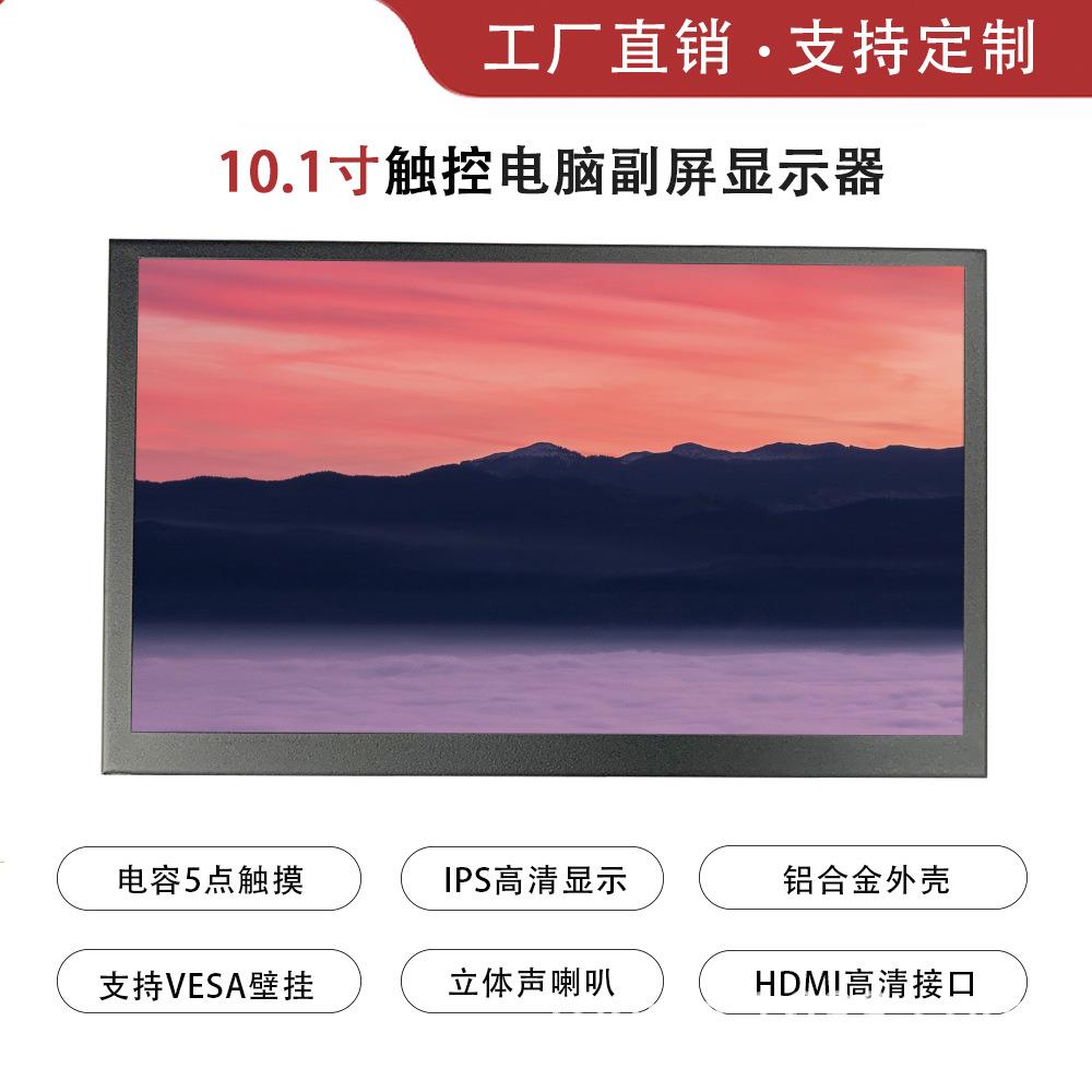 便携式显示器屏幕触摸液晶小型2.5K高清显示屏新款10寸显示器