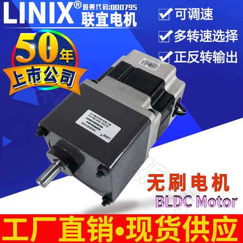 LINIX联宜重型自动门无刷直流齿轮减速电机90ZWN24-30W40瓦/90JB