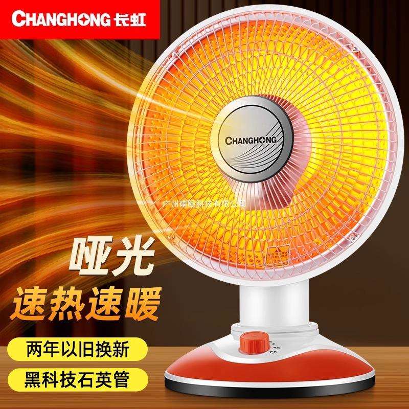 小型小省热暖风机太阳热家用电速节能器扇电暖气取暖器烤火炉