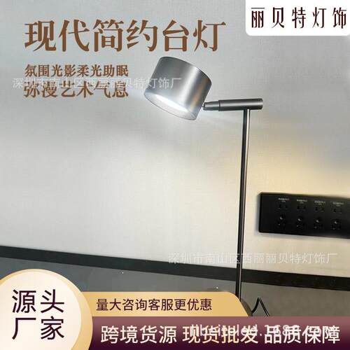 亚朵4.0酒店台灯卧室书桌床头触摸调光LED阅读灯亚朵汉庭厂家直供