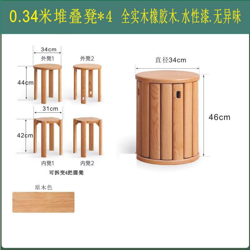 实木凳子家用茶几组合凳客厅可叠放板凳收纳吃饭餐桌凳叠叠乐圆s^