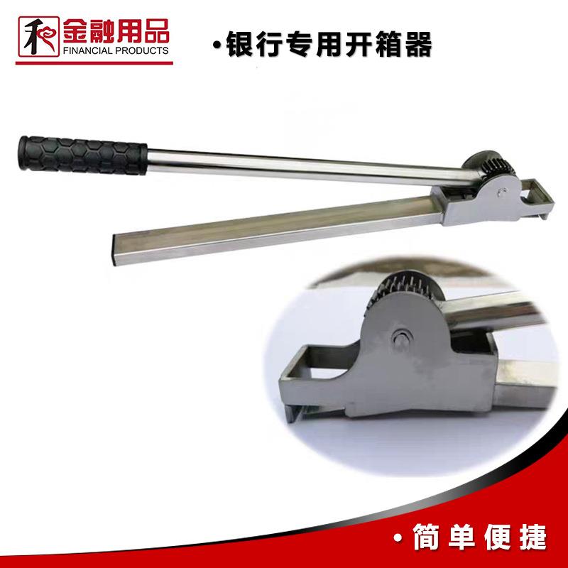 厂家直销银行箱器专用开箱器器钳钳铬钼合金钢