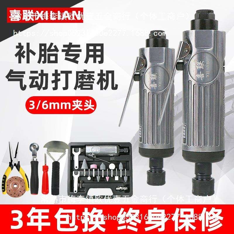 轮胎补胎气动打磨机外胎真空胎大号高速打磨机补胎工具刻磨机套装