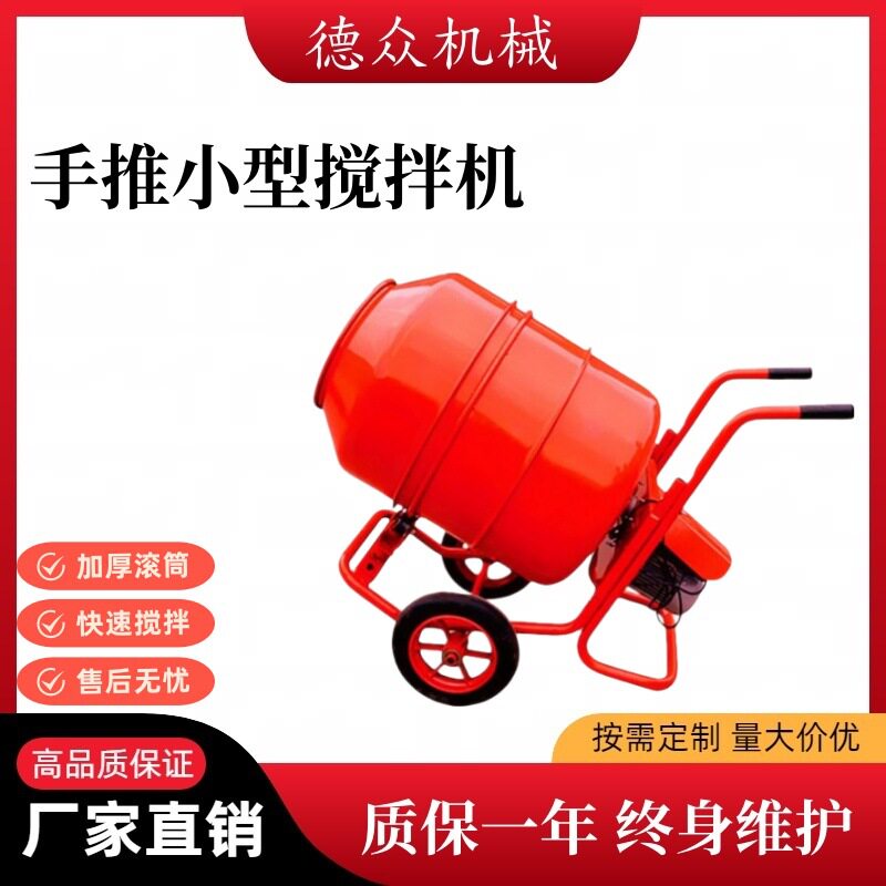 350L工地用水泥砂搅拌机小型可移动拌浆筒手推式滚筒搅拌罐