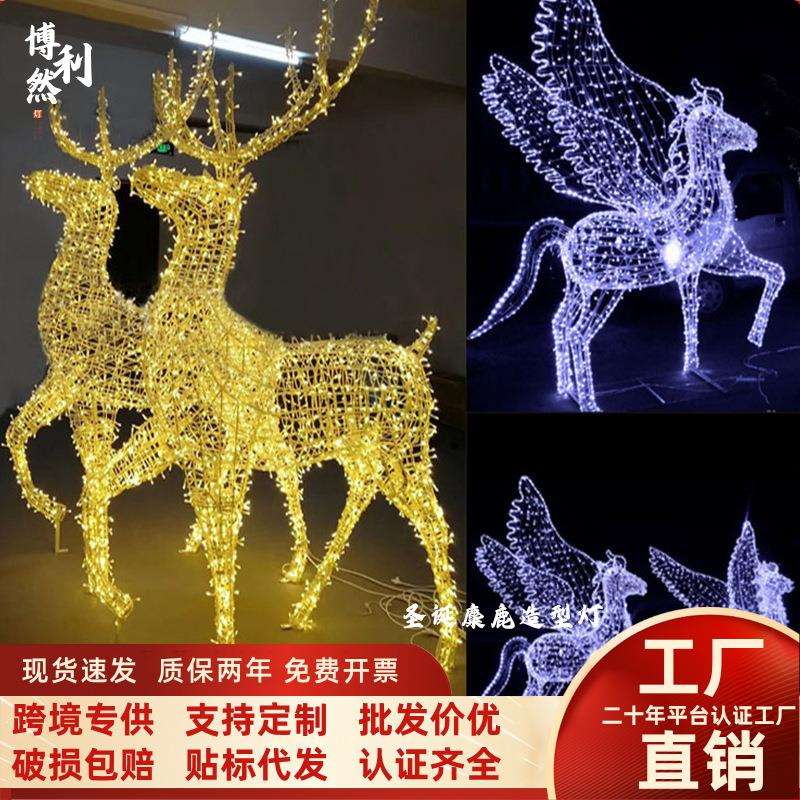 发光麋鹿造型灯楼盘步行街商场美陈圣诞装饰节日亮化装饰景观灯