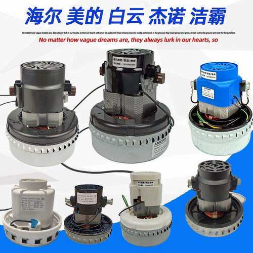 洁霸工业吸尘器配件电机马达1000-1600WHLX-GS-A30白云BF501B其他