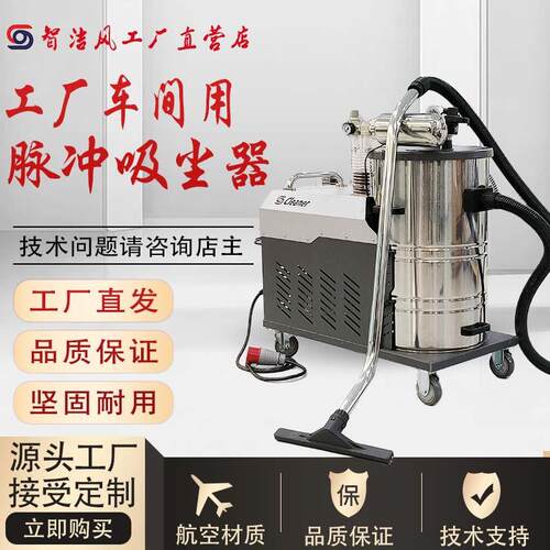 智洁工业吸尘器大功率强吸力工厂车间用吸粉尘吸尘器工业用100L