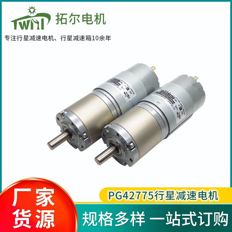24V智能升降机马达 售货机电机 42mm微型行星直流减速器替代祥仪
