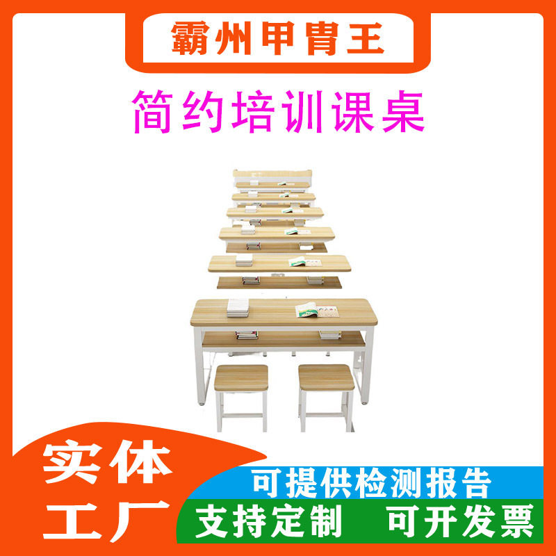 中小学生长条双人学习桌椅中小补习班圆角桌辅导班书桌椅