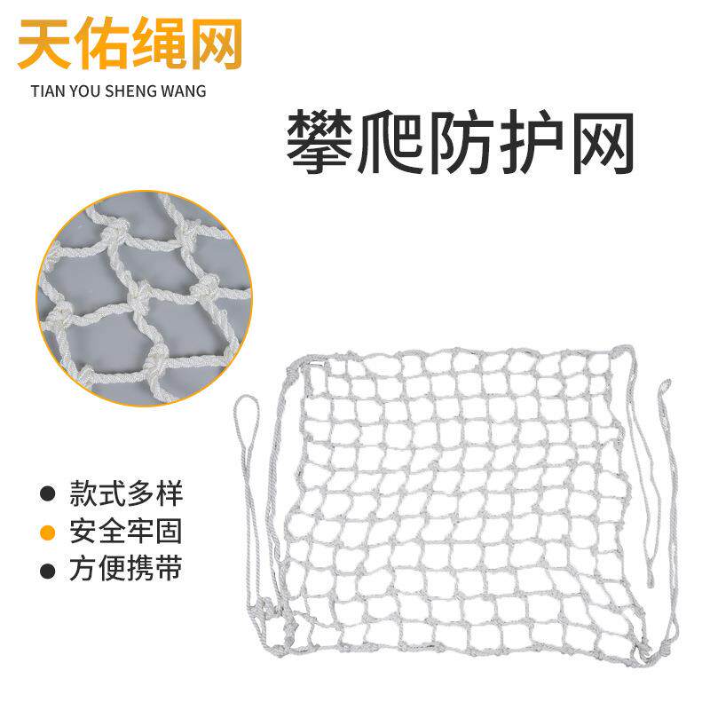 安全平网建筑工地阻燃防坠网白色围 网尼龙绳网楼梯兜网攀爬