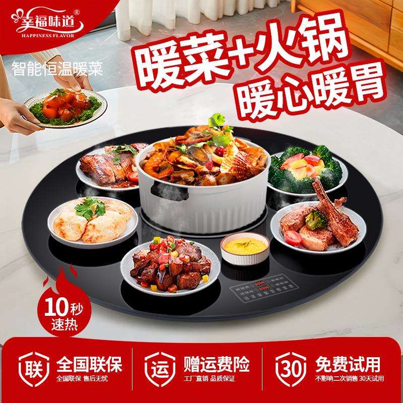 圆形暖菜板带火锅餐桌转盘家用电动旋转热菜板方形小型热菜饭神器