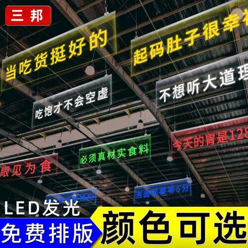 网红餐厅酒店led广告字发光透明亚克力氛围酒吧KTV娱乐指示灯牌
