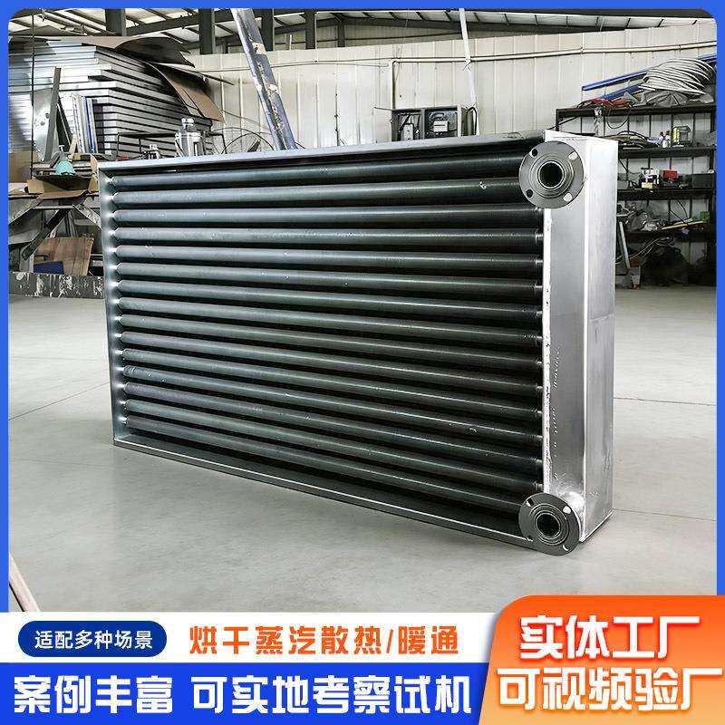 不锈钢翅片管散热器 双排工业翘片换热器 圆翼蒸汽管烘干房散热器