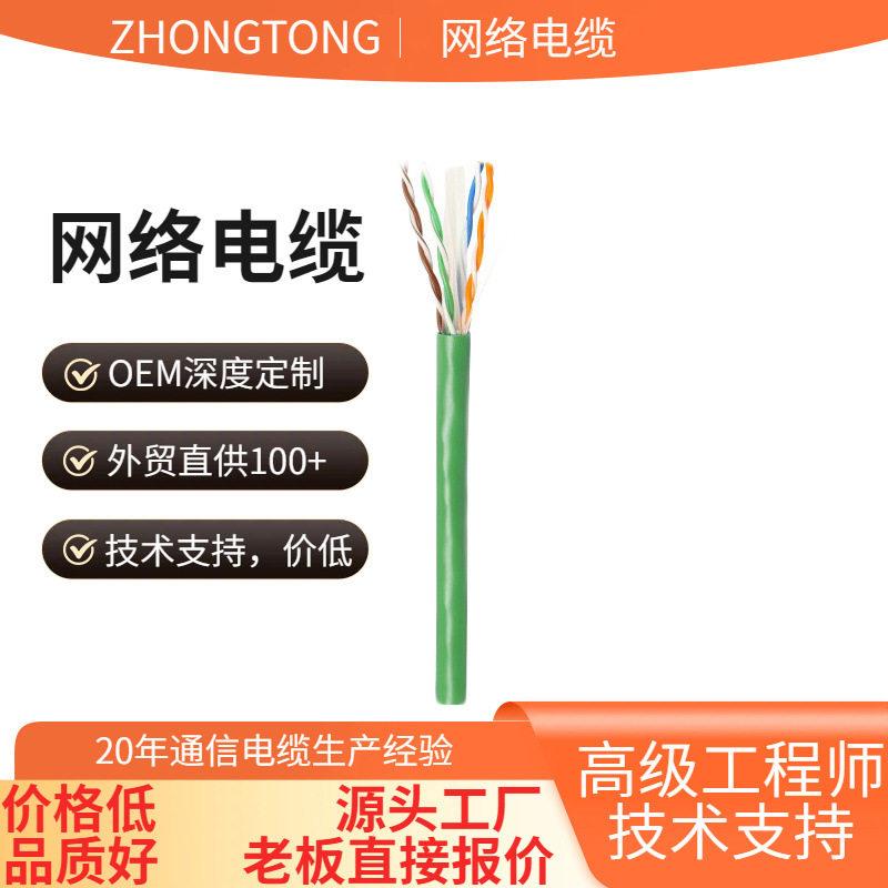 CAT6千兆宽带速网线 八芯双绞线工程家装网络跳线