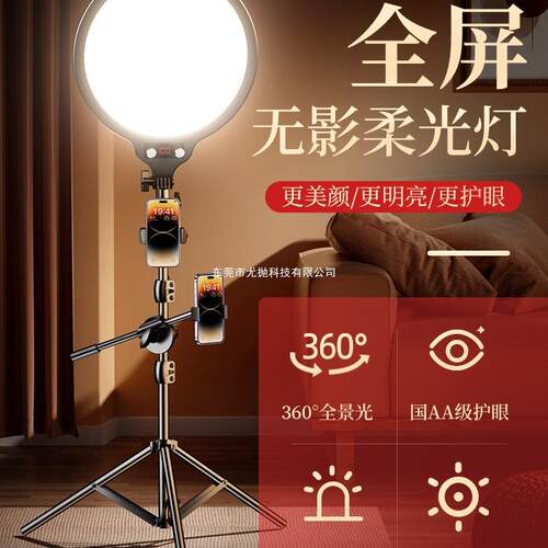 【全屏无影】直播补光灯主播LED拍照摄影灯专业室内柔光圆形打光