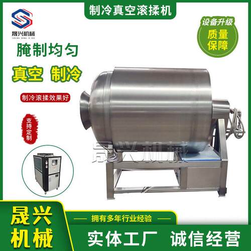 大型真空制冷滚揉机虾仁低温腌制入味滚揉机恒温制冷真空腌肉机