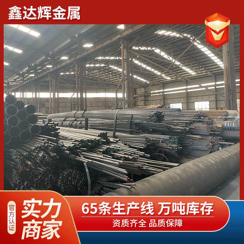 27SiMn碳钢无缝管液压缸制造用强度耐磨管拉强度厂家直销