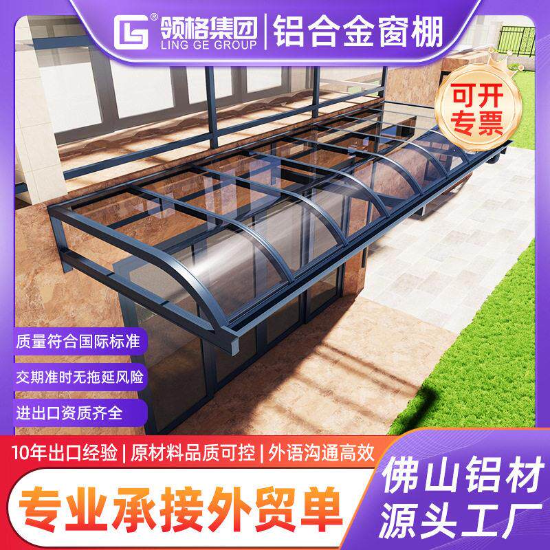 铝合金雨棚别墅户外遮雨棚屋檐防雨耐力板雨棚庭院遮阳棚门头雨搭