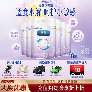 3岁婴儿适度水解奶粉幼儿800g 美赞臣亲舒3段1 6罐 官方正品