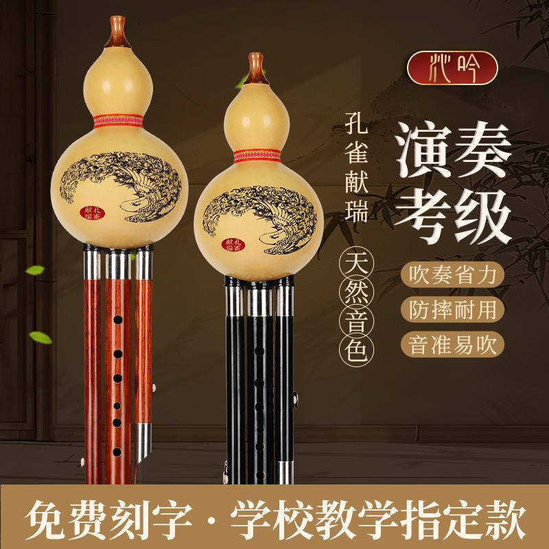 葫芦丝乐器C调降B调专业演奏型高端老红檀木黑檀木实木质儿童成人