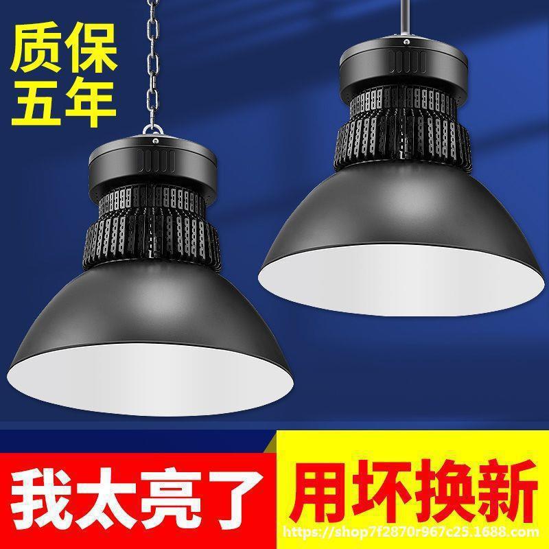 厂房吊灯10天棚车间工业仓库灯0库车照明球馆工矿矿灯led工厂