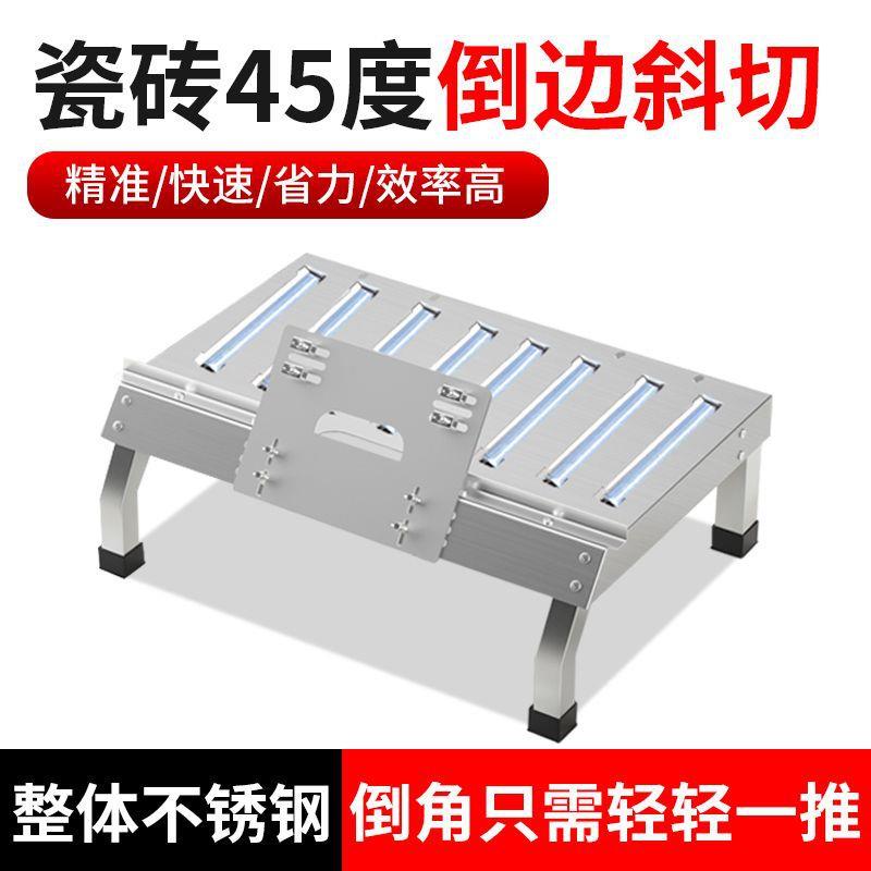 三只手瓷砖倒角机瓷砖45度倒角器 倒角支架 便携工具快速台式小型