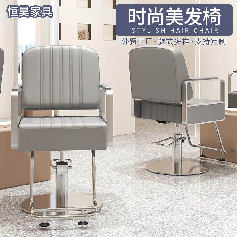 美发椅升降调节烫染发廊转椅扶手不锈钢旋转剪发烫发理发店椅子