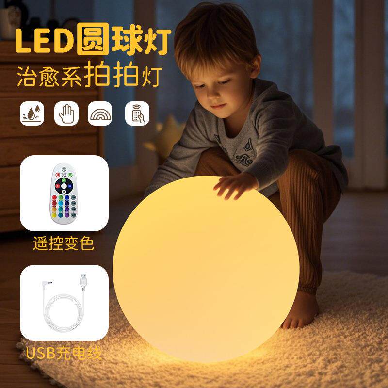 led发光圆球拍拍小夜灯充电款卧室书房客厅氛围灯月球感应小夜灯