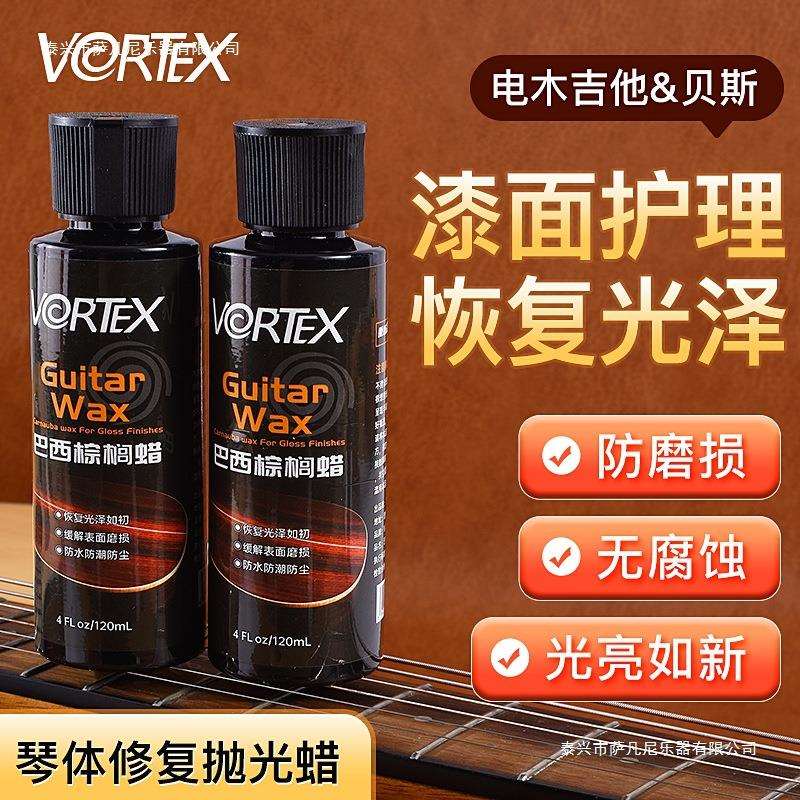 漆面X琴体VOR护理吉他巴西电木乳液TE棕榈保养抛光蜡蜡贝斯