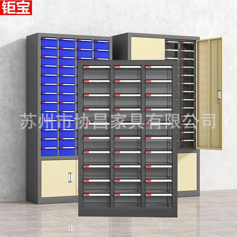 苏州抽屉式零件柜五金工具分类收纳盒电子元件螺丝配件铁皮整理柜