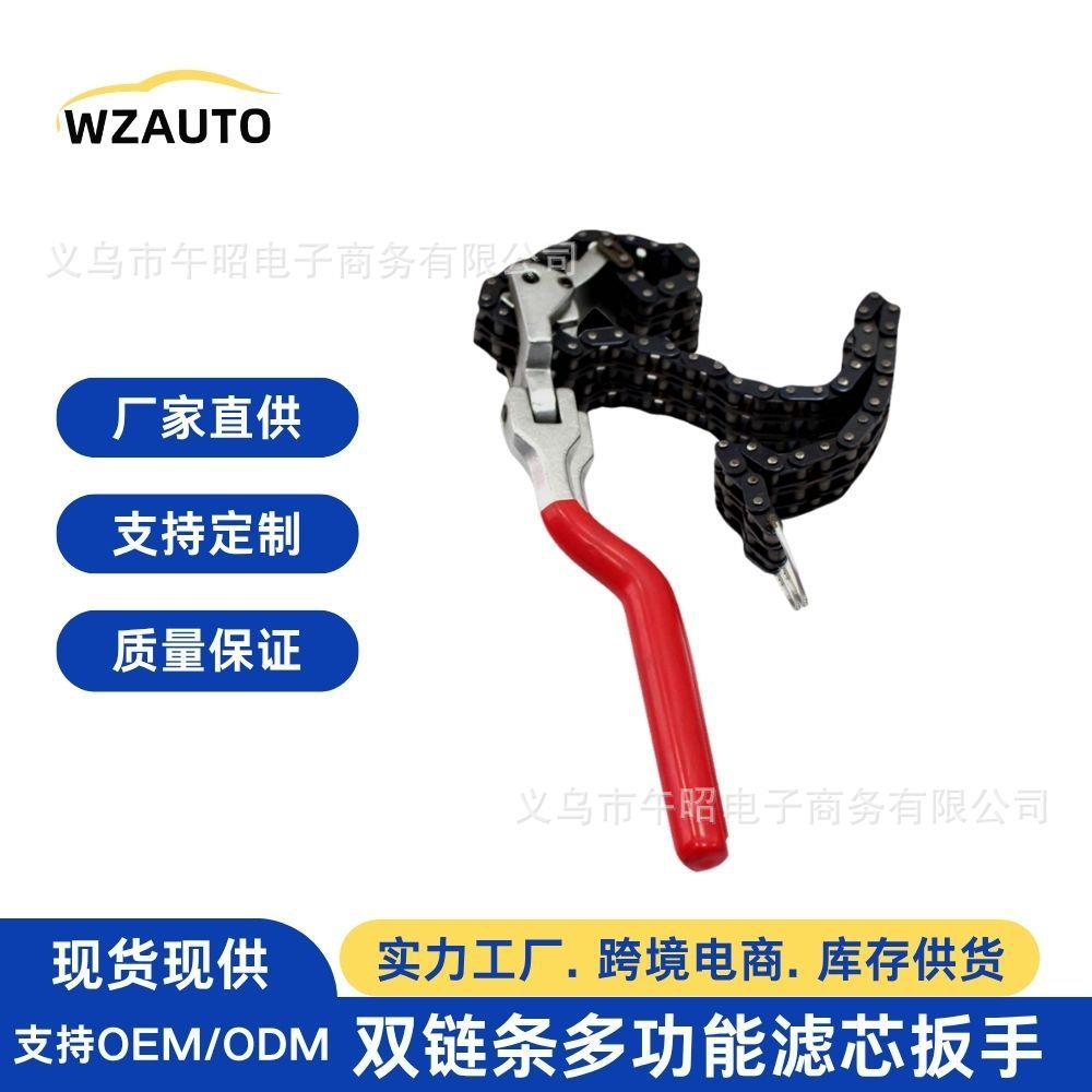 双链条扳手多功能滤芯扳手 机油格拆装工具 重型链条式滤芯扳子