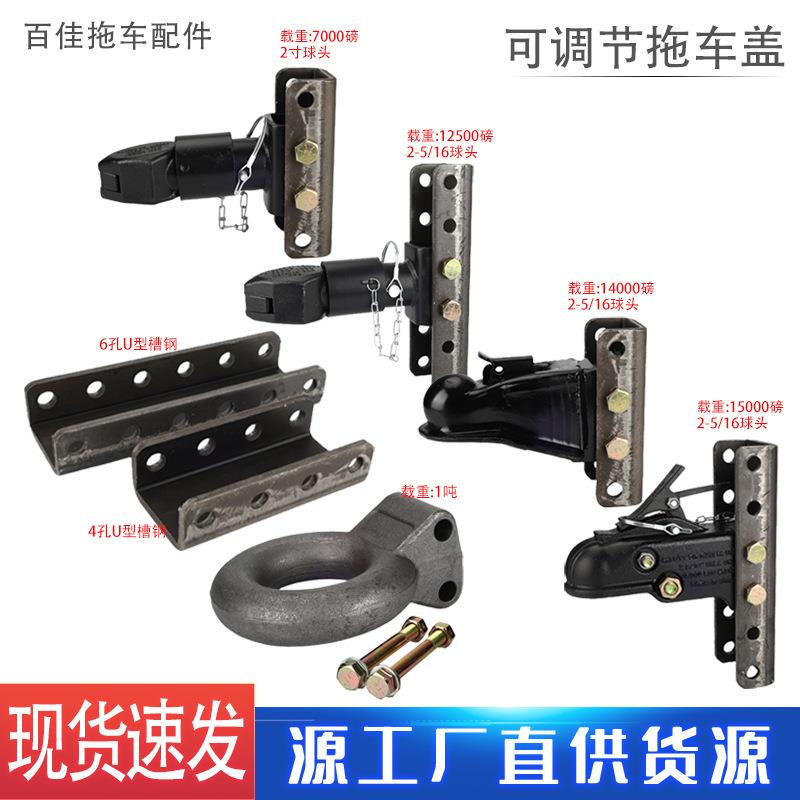 拖挂房车可调拖车盖2-5/16球头连接器耦合器球头罩球盖牵引器挂钩