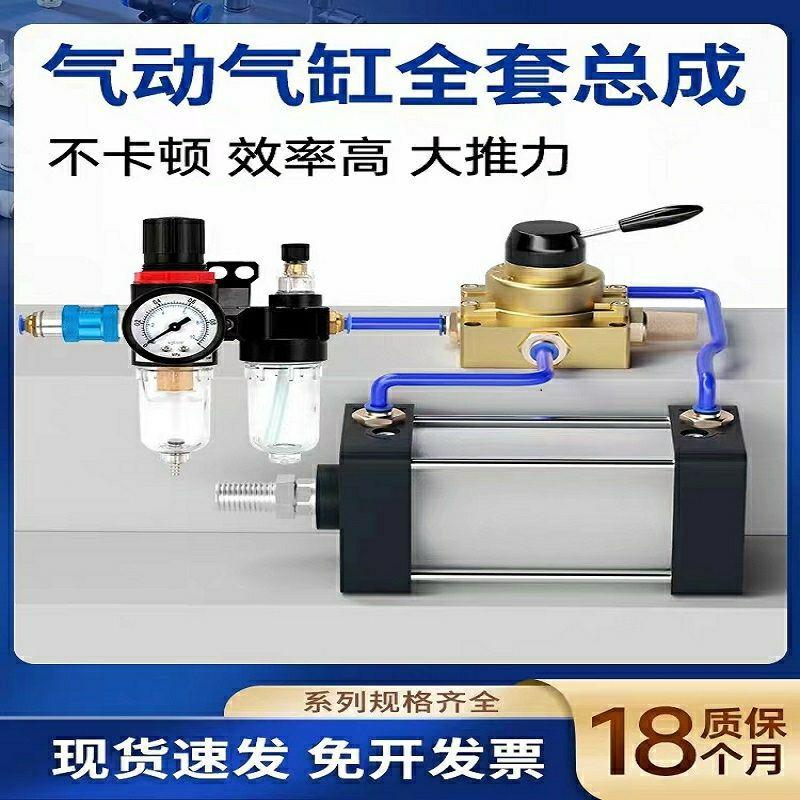 标准气动气缸压烟叶压豆腐全套神器省事总成大推力 63/80/100/125