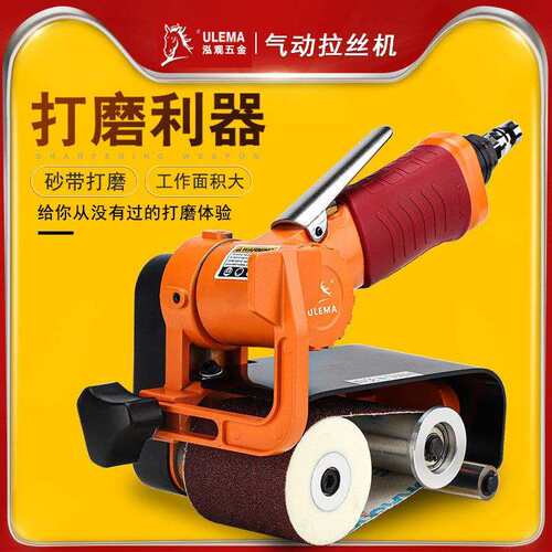 拉丝机环带研磨打磨机小型金属不锈钢抛光机砂带机气动工具