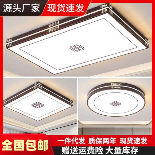 新中式吸顶灯2025新款客厅灯具现代简约大气房间卧室灯家用Led灯