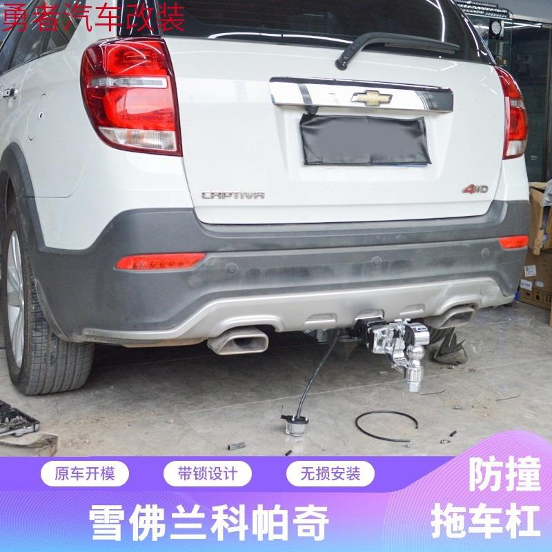 科帕奇拖车杠拖车钩牵引钩流氓钩拖车臂球防撞梁拖挂拉钩改装件