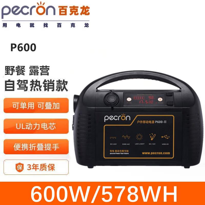 百克龙户外电源600W便携式P600自驾游露营野餐车载220V移动备用