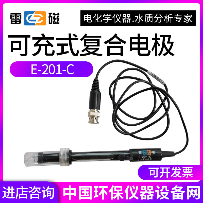 雷磁可充复合电极E-201-C/-CF