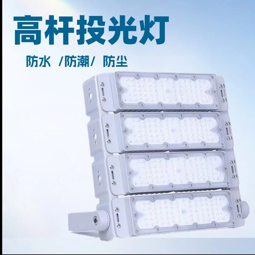 方形LED隧道灯50W-200W