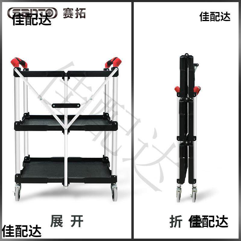可折叠工具车车送餐车小推车户外直播移动导演拍摄器材工作台