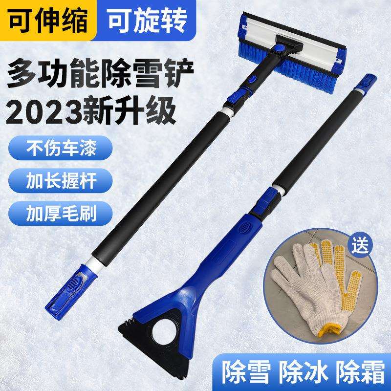 汽车除雪铲车窗玻璃刮雪铲清雪车用除霜神器多功能铲雪工具除冰铲