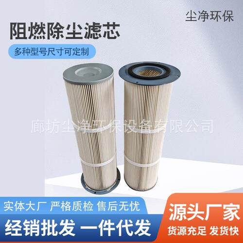阻燃除尘滤芯过滤器粉尘耐高温空气过滤器覆膜除尘滤芯滤清器厂家