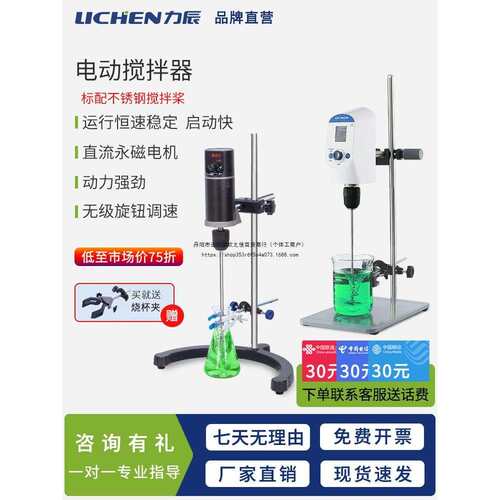 科技电动搅拌器大功率机械搅拌器实验室小型搅拌机高速分散机地钻