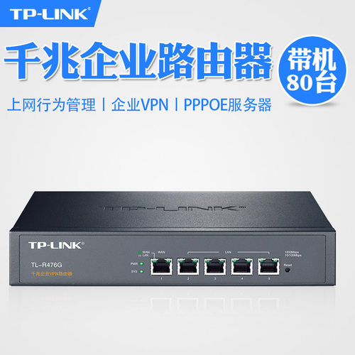 普联4口千兆企业级路由器AC控