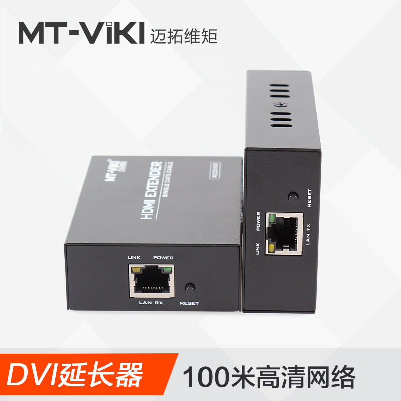 迈拓维矩DVI转网线延长器100米