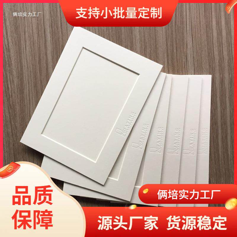 卡纸相框厚卡纸画框装裱照片6寸7寸LOGO压印8开4开A3简易卡纸画框
