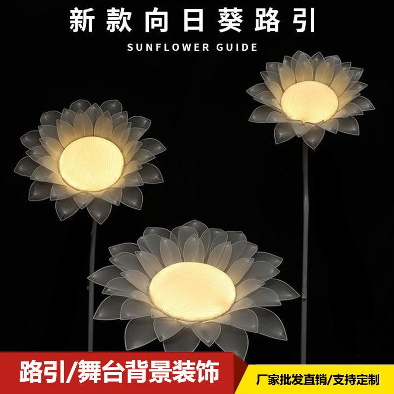 婚庆道具向日葵百合花路引三件套订结婚礼布置舞台背景装饰品摆件