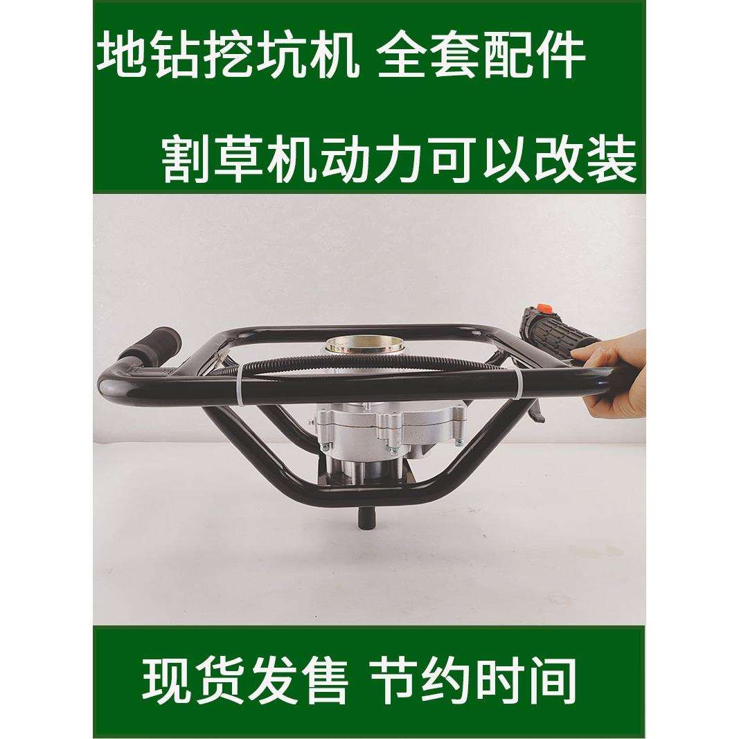 小型地钻机齿轮箱把手铁架子割草机水泵汽油发动机改装挖坑机配件